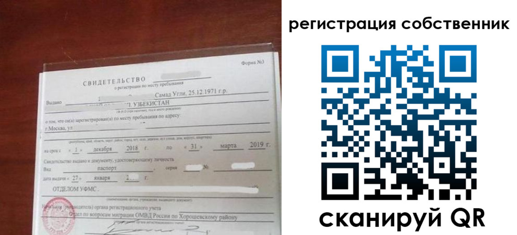 временная регистрация поиск в Жуковском