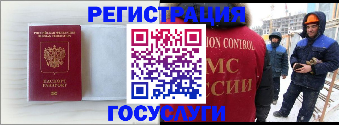 прописка регистрация в Жуковском