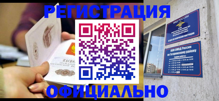 временная регистрация госуслуги в Жуковском