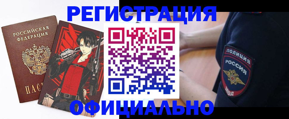 временная регистрация гарантия в Жуковском