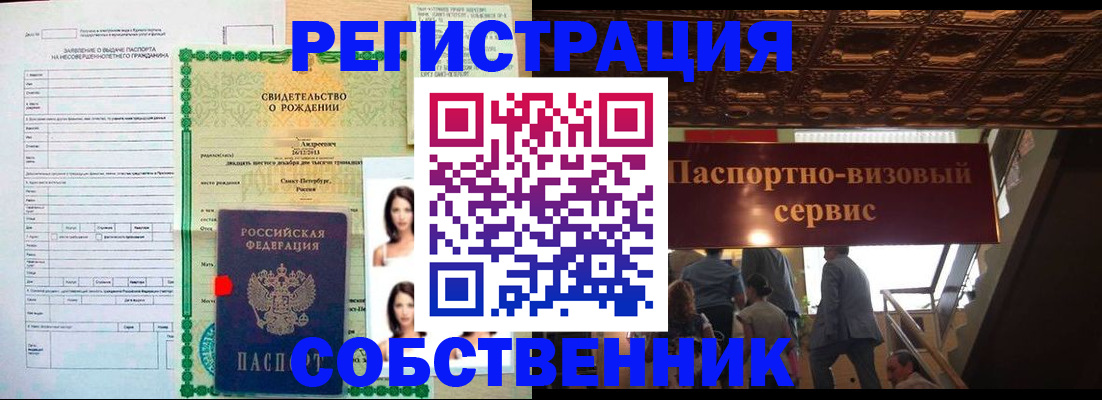 временная регистрация для всех в Жуковском