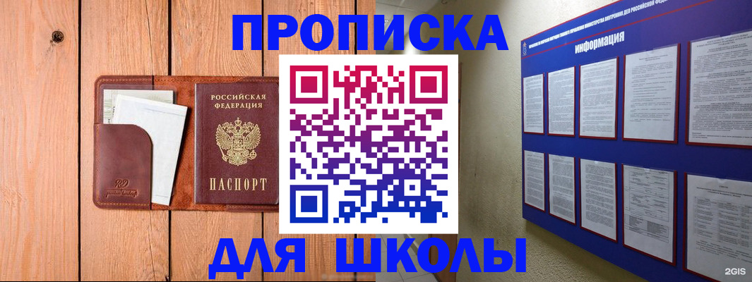 временная регистрация госуслуги в Жуковском